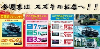 １月最後の週末！